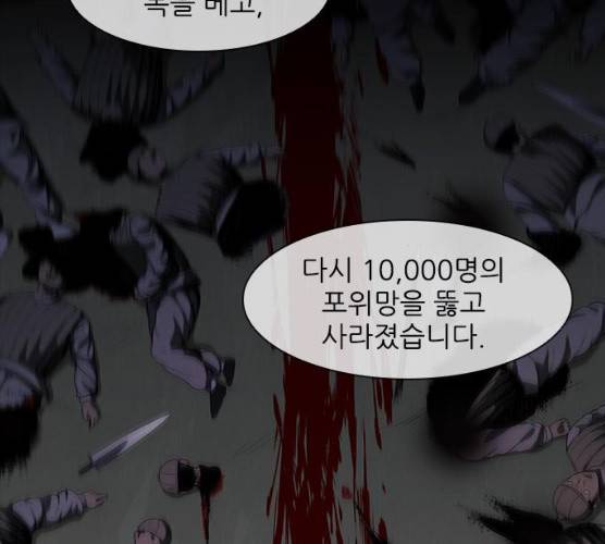 무사만리행 58화 152