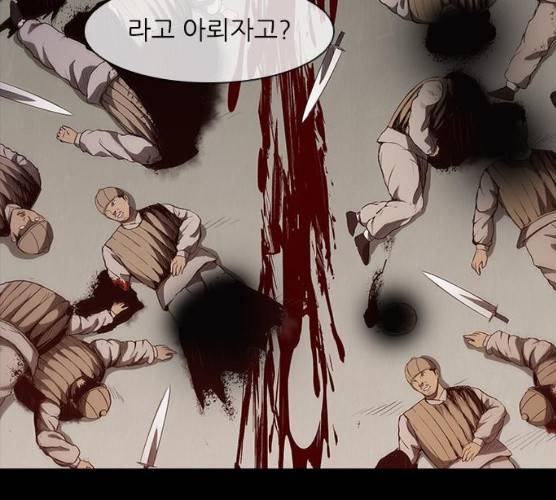 무사만리행 58화 154