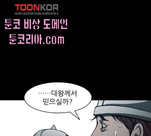 무사만리행 58화 155