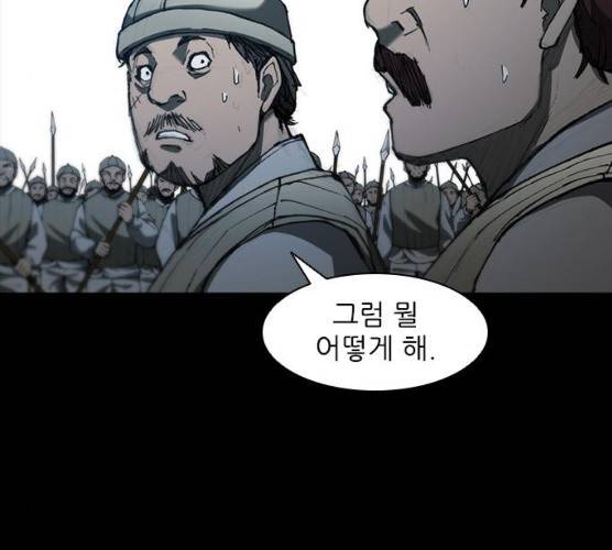 무사만리행 58화 156