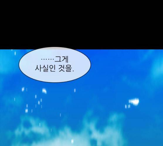 무사만리행 58화 157