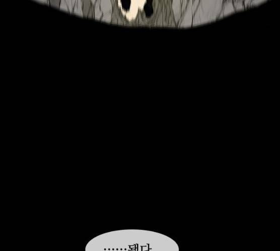 무사만리행 58화 161