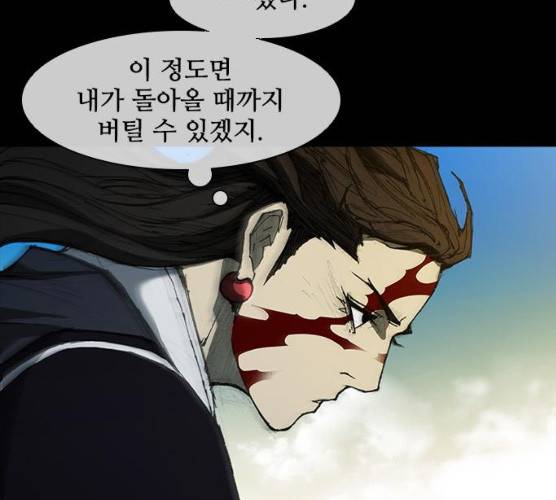 무사만리행 58화 162