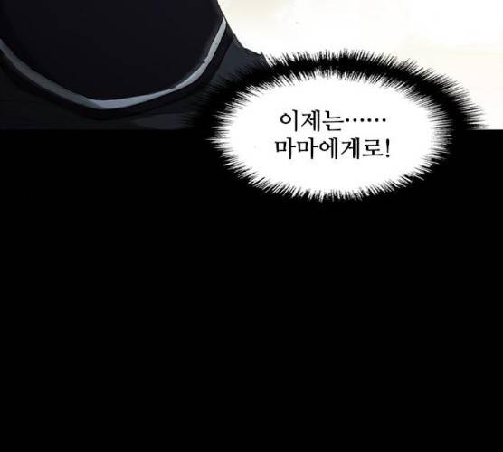 무사만리행 58화 163