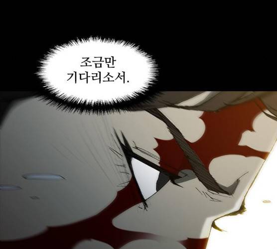 무사만리행 58화 164