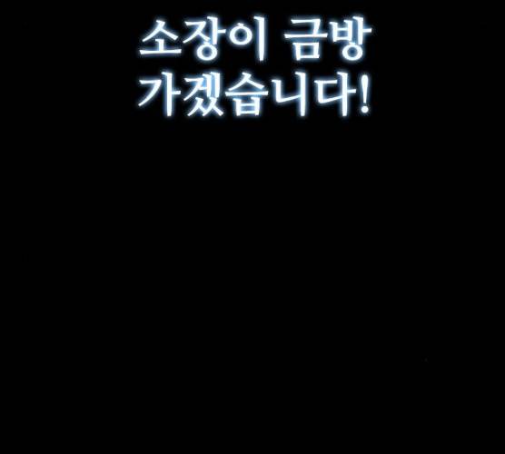 무사만리행 58화 166