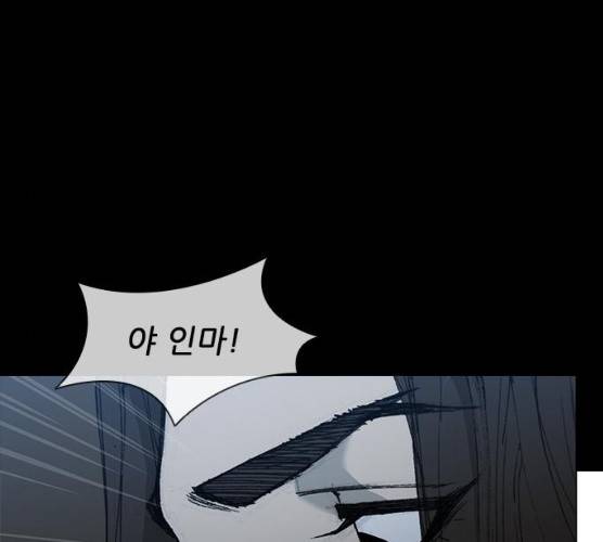 무사만리행 58화 167