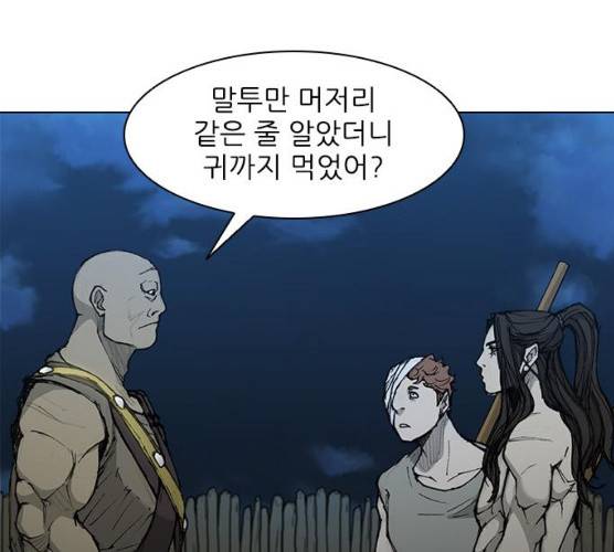 무사만리행 58화 169