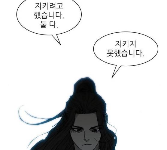 무사만리행 58화 172