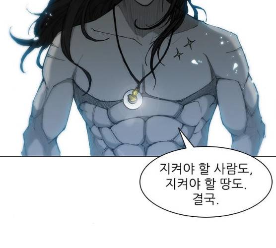 무사만리행 58화 173