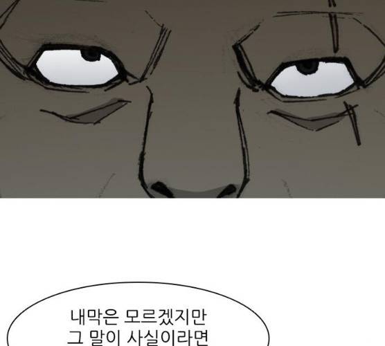 무사만리행 58화 177