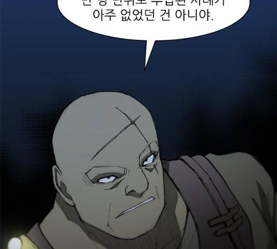 무사만리행 58화 183