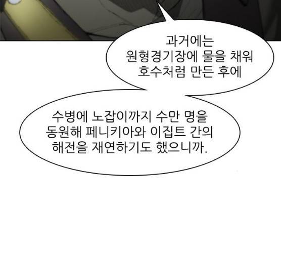 무사만리행 58화 184