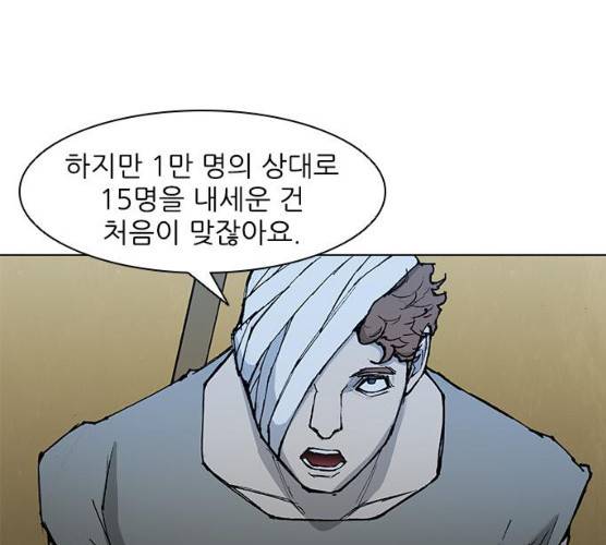무사만리행 58화 185