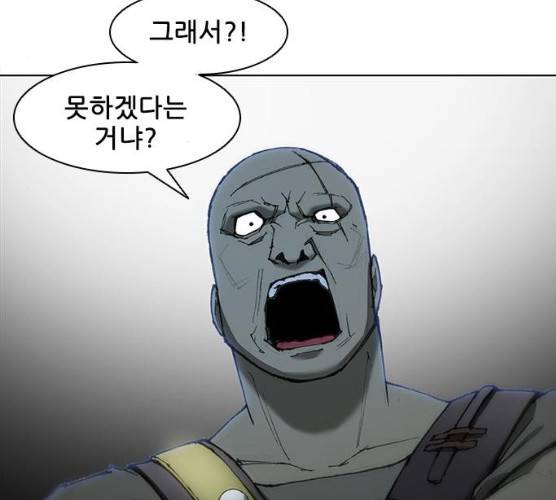 무사만리행 58화 187