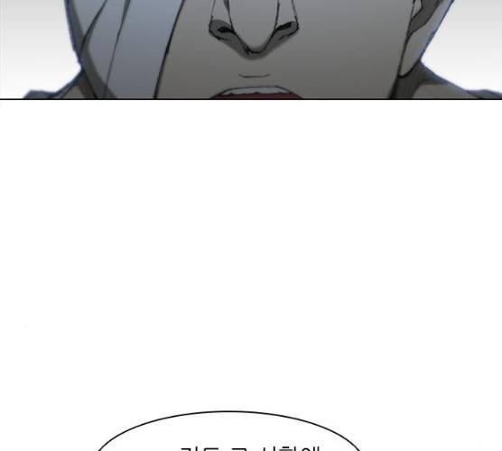 무사만리행 58화 189