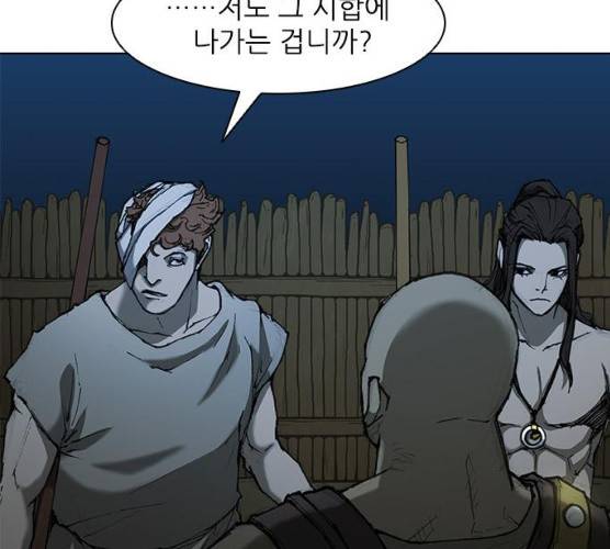 무사만리행 58화 190