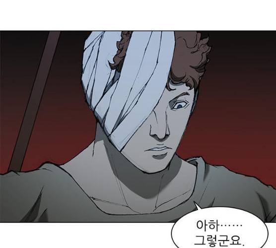 무사만리행 58화 192
