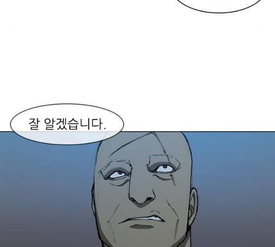무사만리행 58화 193