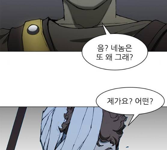 무사만리행 58화 194