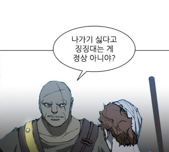 무사만리행 58화 196