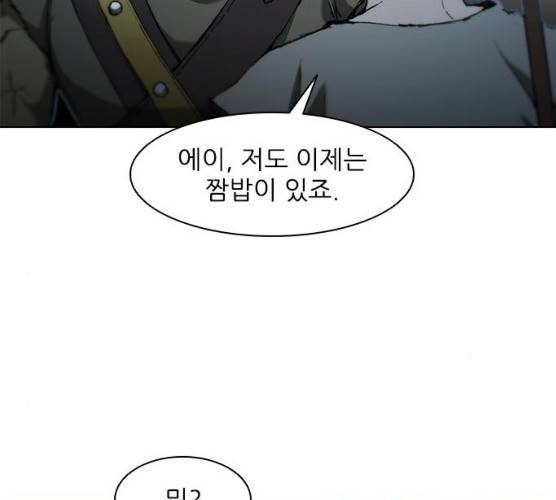 무사만리행 58화 197