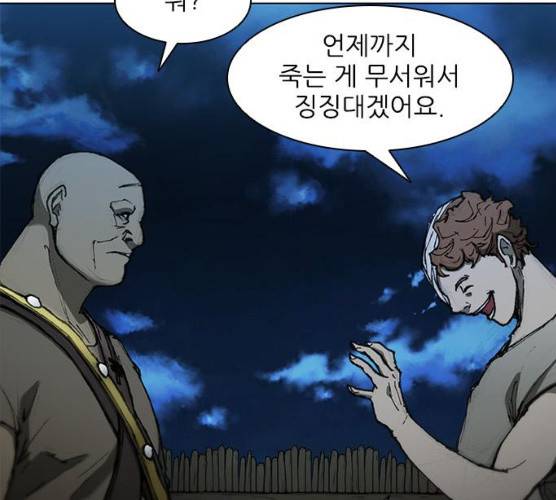 무사만리행 58화 198