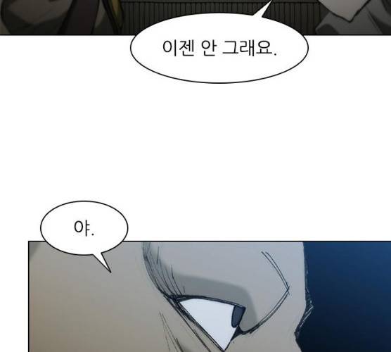 무사만리행 58화 199