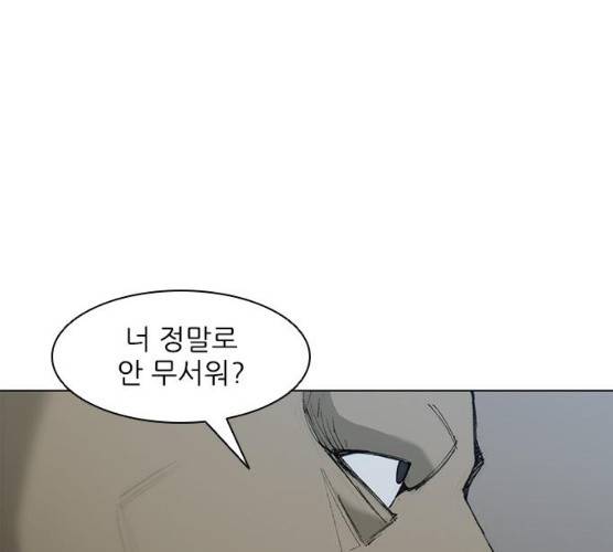 무사만리행 58화 202