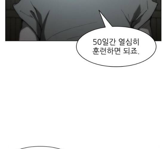 무사만리행 58화 205