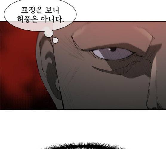 무사만리행 58화 206