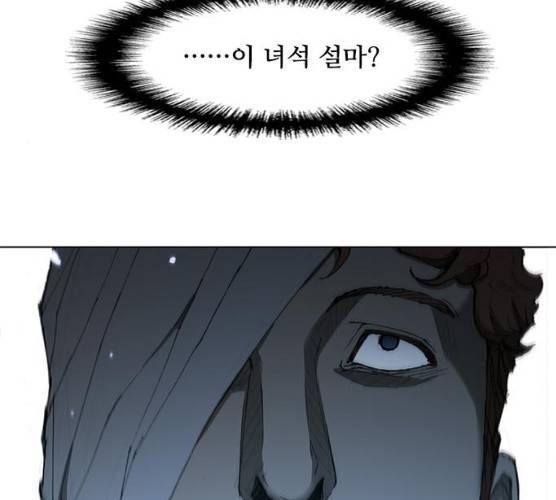 무사만리행 58화 207