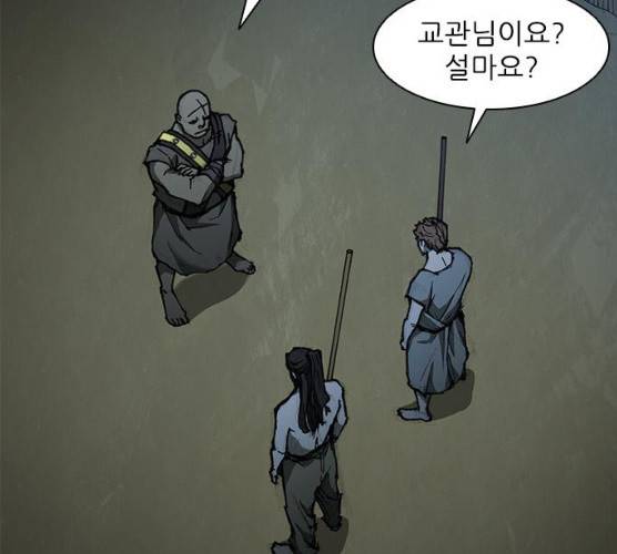 무사만리행 58화 214
