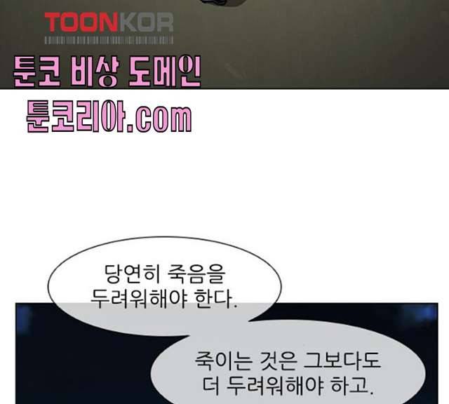 무사만리행 58화 215