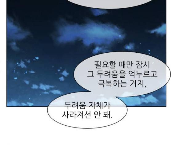 무사만리행 58화 216