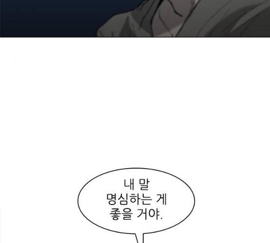 무사만리행 58화 218