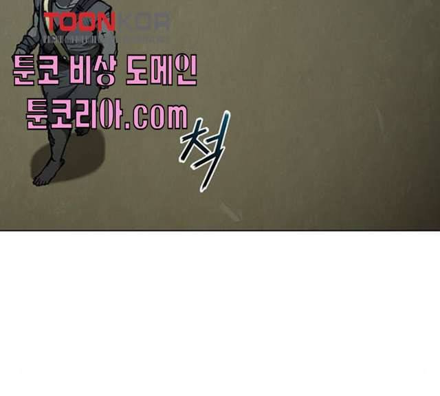 무사만리행 58화 222