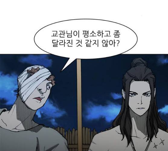 무사만리행 58화 223