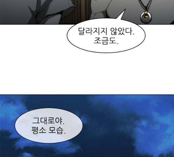무사만리행 58화 224