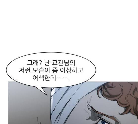 무사만리행 58화 226