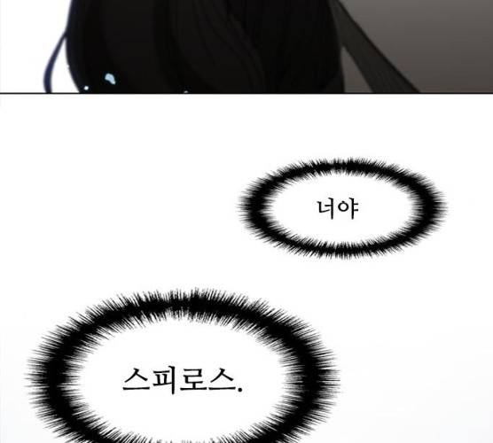 무사만리행 58화 229