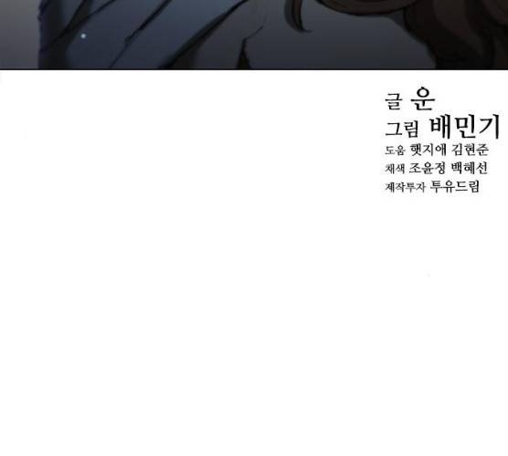 무사만리행 58화 231