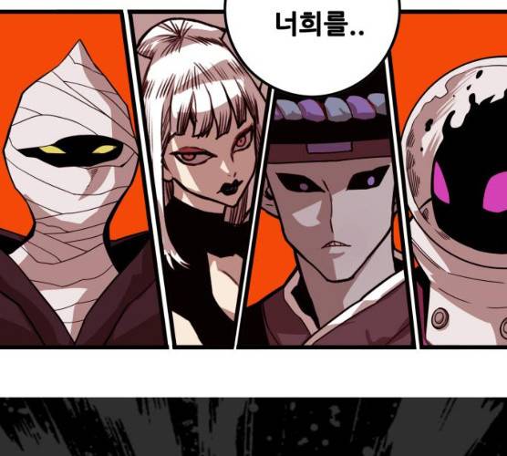 트롤트랩 2부 54화 4