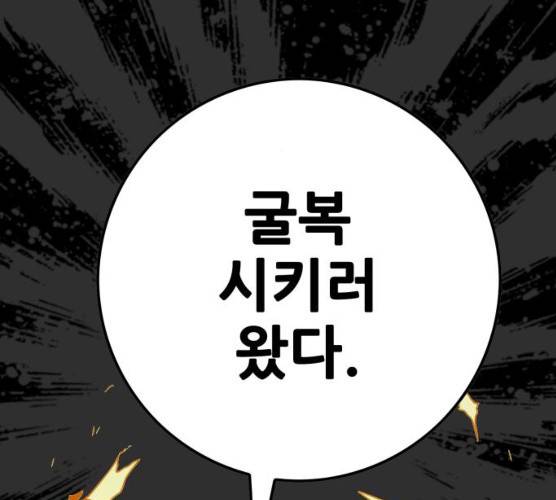 트롤트랩 2부 54화 5