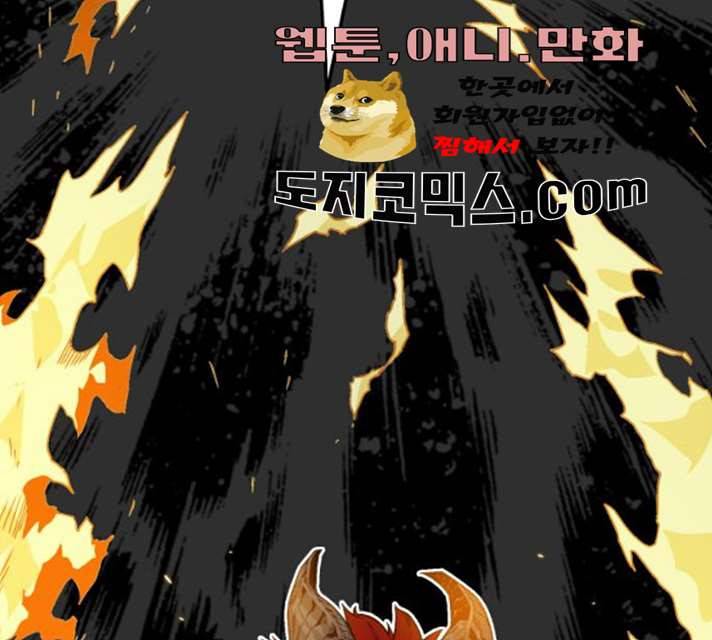 트롤트랩 2부 54화 6