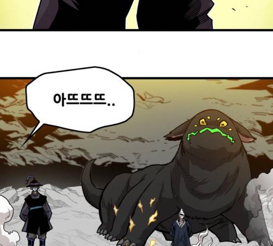 트롤트랩 2부 54화 9