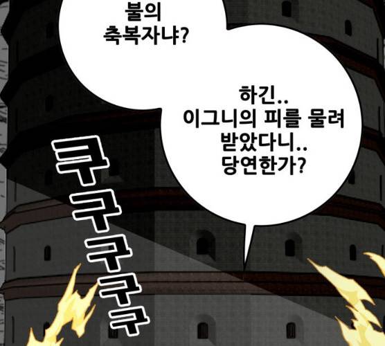 트롤트랩 2부 54화 11