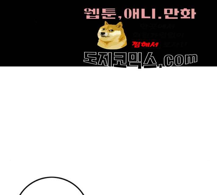 트롤트랩 2부 54화 29