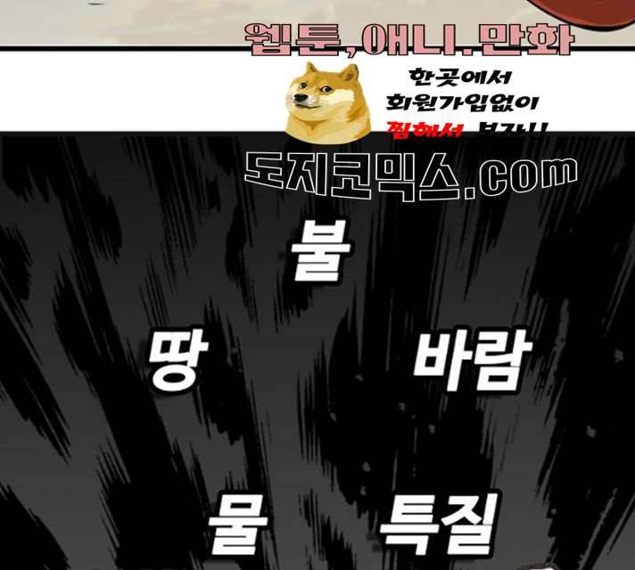 트롤트랩 2부 54화 33