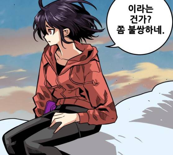 트롤트랩 2부 54화 40